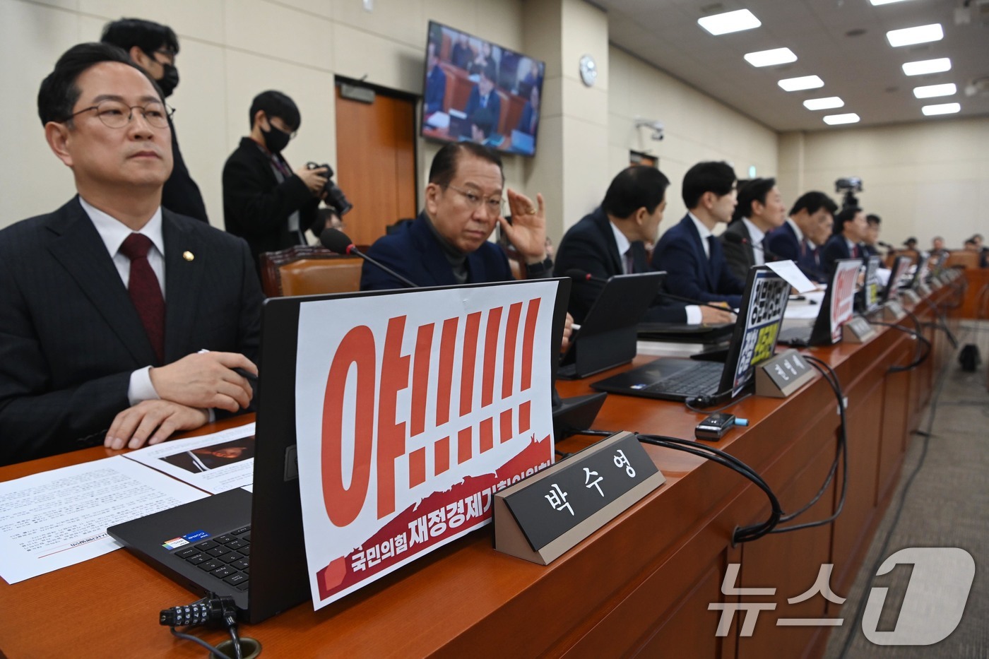 (서울=뉴스1) 국회사진기자단 = 23일 서울 여의도 국회에서 열린 제431회국회(임시회) 재정경제기획위원회 이혜훈 기획예산처 장관 후보자 인사청문회에 참석한 야당 의원들의 노트북 …