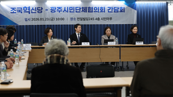 광주 시민단체 의견 듣는 조국