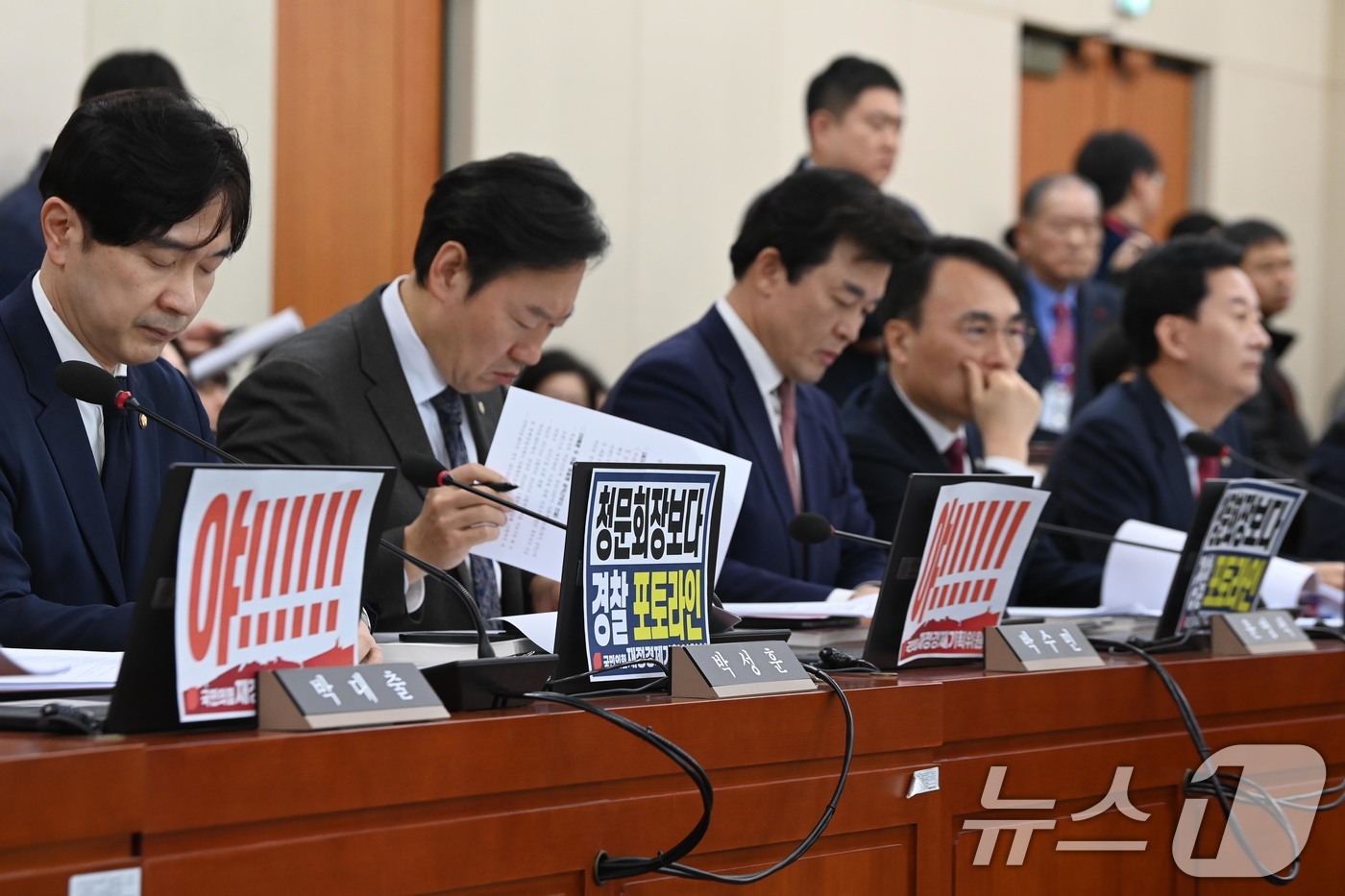 (서울=뉴스1) 국회사진기자단 = 23일 서울 여의도 국회에서 열린 제431회국회(임시회) 재정경제기획위원회 이혜훈 기획예산처 장관 후보자 인사청문회에서 야당 의원들의 노트북에 피 …