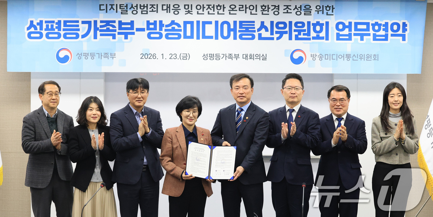 (서울=뉴스1) 임세영 기자 = 원민경 성평등가족부 장관과 김종철 방송미디어통신위원장 및 참석자들이 23일 서울 종로구 정부서울청사에서 열린 디지털성범죄 대응 및 안전한 온라인 환 …