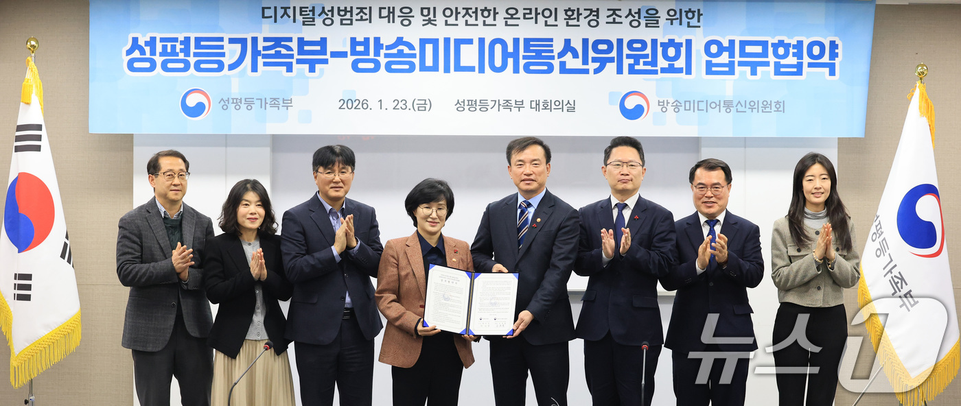 (서울=뉴스1) 임세영 기자 = 원민경 성평등가족부 장관과 김종철 방송미디어통신위원장 및 참석자들이 23일 서울 종로구 정부서울청사에서 열린 디지털성범죄 대응 및 안전한 온라인 환 …