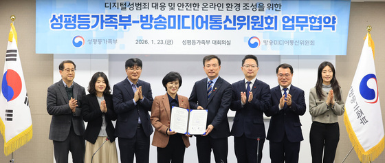 디지털성범죄 대응 위한 성평등가족부-방송미디어통신위원회 업무협약식