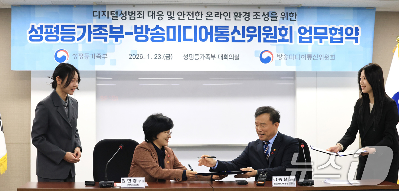 (서울=뉴스1) 임세영 기자 = 원민경 성평등가족부 장관(왼쪽)과 김종철 방송미디어통신위원장이 23일 서울 종로구 정부서울청사에서 열린 디지털성범죄 대응 및 안전한 온라인 환경 조 …