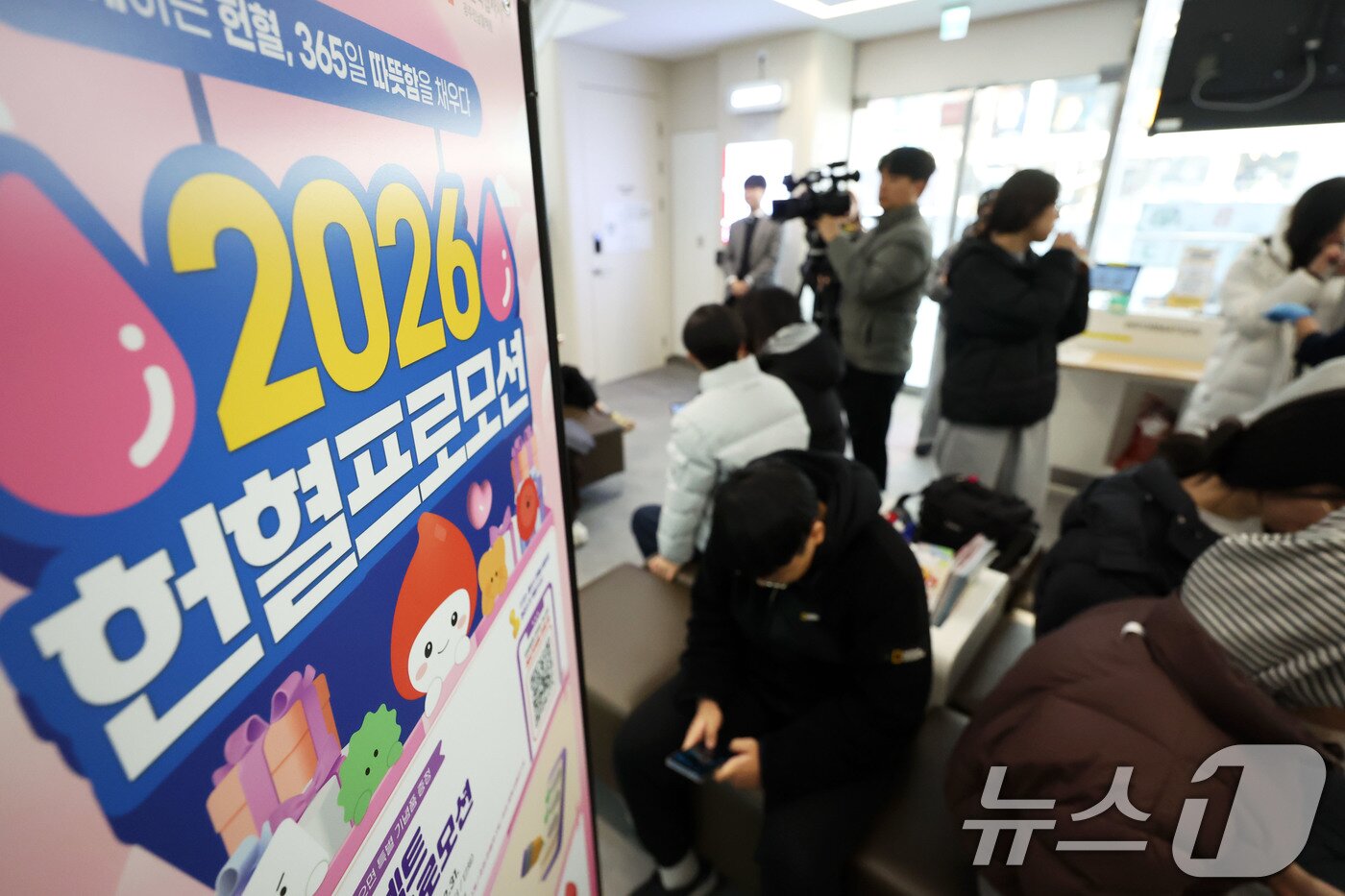 본문 이미지 - 지난달 23일 오전 광주 동구 헌혈의집 충장로센터가 헌혈 대기자들로 붐비고 있다. 대한적십자사 광주·전남혈액원은 이날 헌혈자들에게 두바이쫀득쿠키 증정 행사를 진행한다.ⓒ 뉴스1 이승현 기자