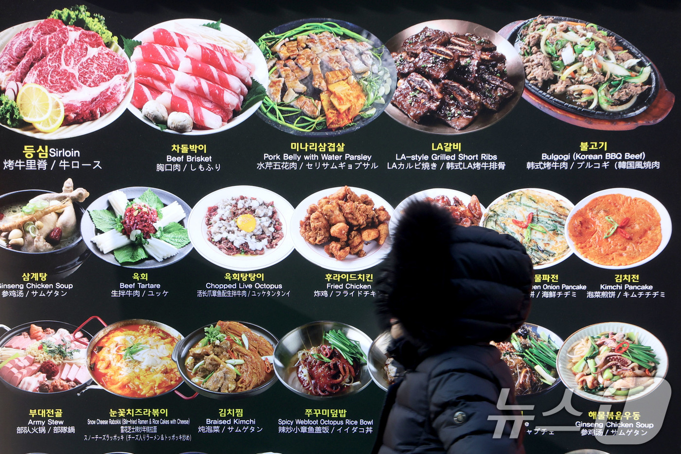 (서울=뉴스1) 이광호 기자 = 23일 서울 중구 명동에서 시민이 한식당 앞을 지나가고 있다.한국소비자원 가격정보포털 참가격에 따르면 지난해 1년 동안 외식비는 최대 5%이상 상승 …