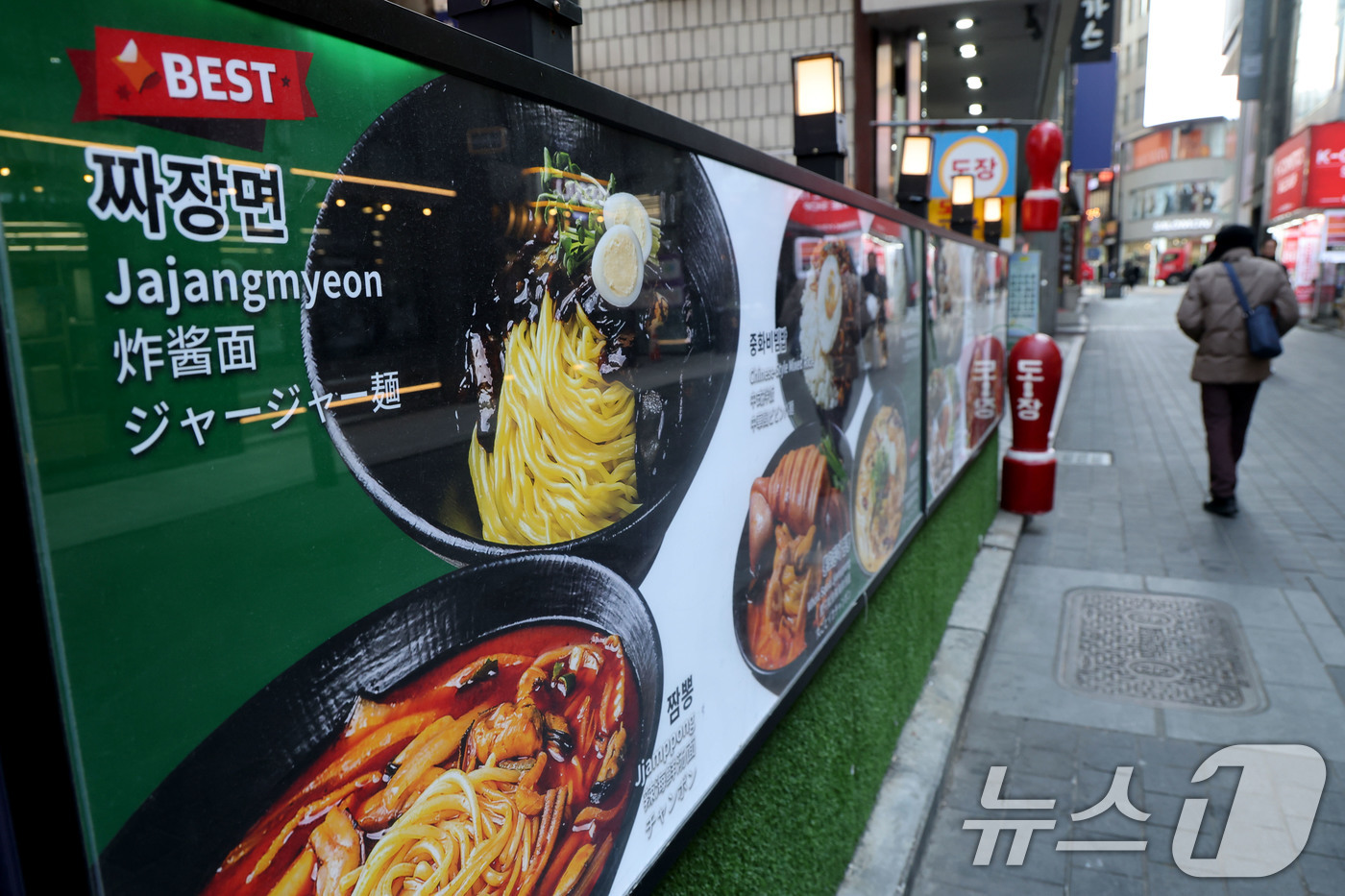 (서울=뉴스1) 이광호 기자 = 23일 서울 중구 명동에서 시민이 식당 앞을 지나가고 있다.한국소비자원 가격정보포털 참가격에 따르면 지난해 1년 동안 외식비는 최대 5%이상 상승했 …