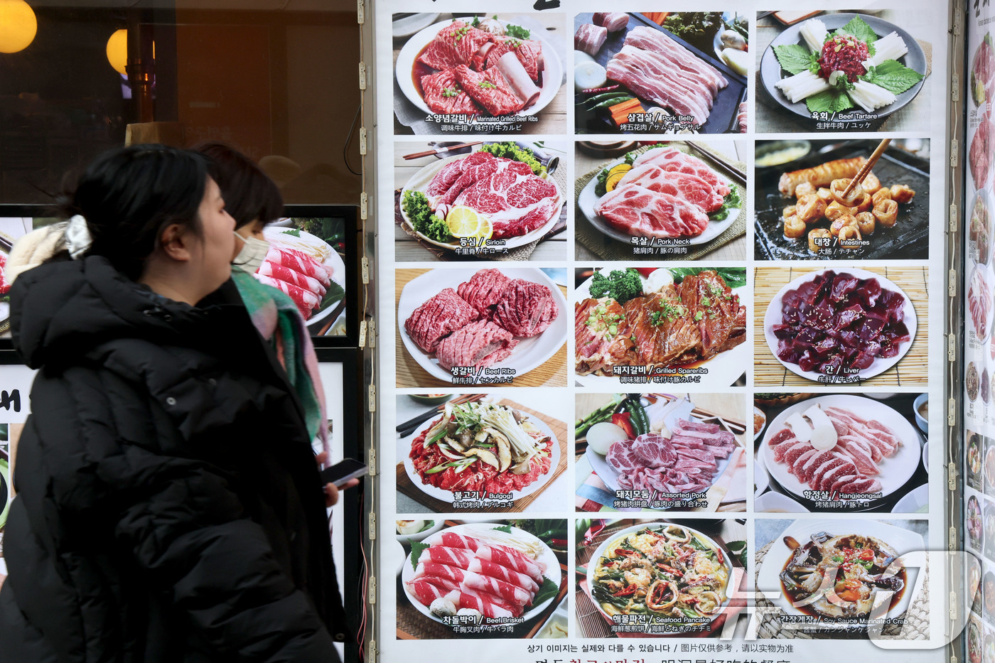 (서울=뉴스1) 이광호 기자 = 23일 서울 중구 명동에서 시민들이 한식당 앞을 지나가고 있다.한국소비자원 가격정보포털 참가격에 따르면 지난해 1년 동안 외식비는 최대 5%이상 상 …