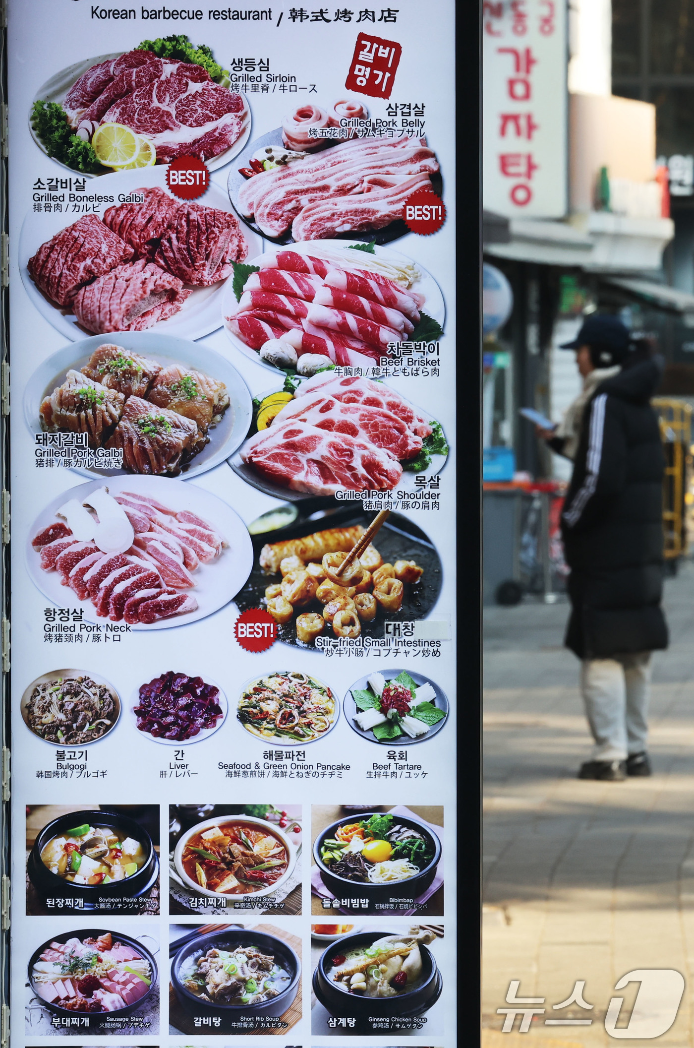 (서울=뉴스1) 이광호 기자 = 23일 서울 중구 명동에서 시민이 한식당 앞을 지나가고 있다.한국소비자원 가격정보포털 참가격에 따르면 지난해 1년 동안 외식비는 최대 5%이상 상승 …