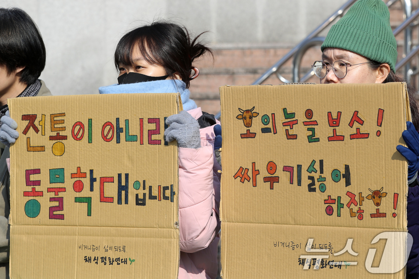 (청도=뉴스1) 공정식 기자 = 녹색당대구시당·대구생명보호연대·동물학대소싸움폐지전국행동 등 시민단체 회원들이 23일 오전 경북 청도군 화양읍 청도소싸움경기장 앞에서 청도소싸움 운영 …