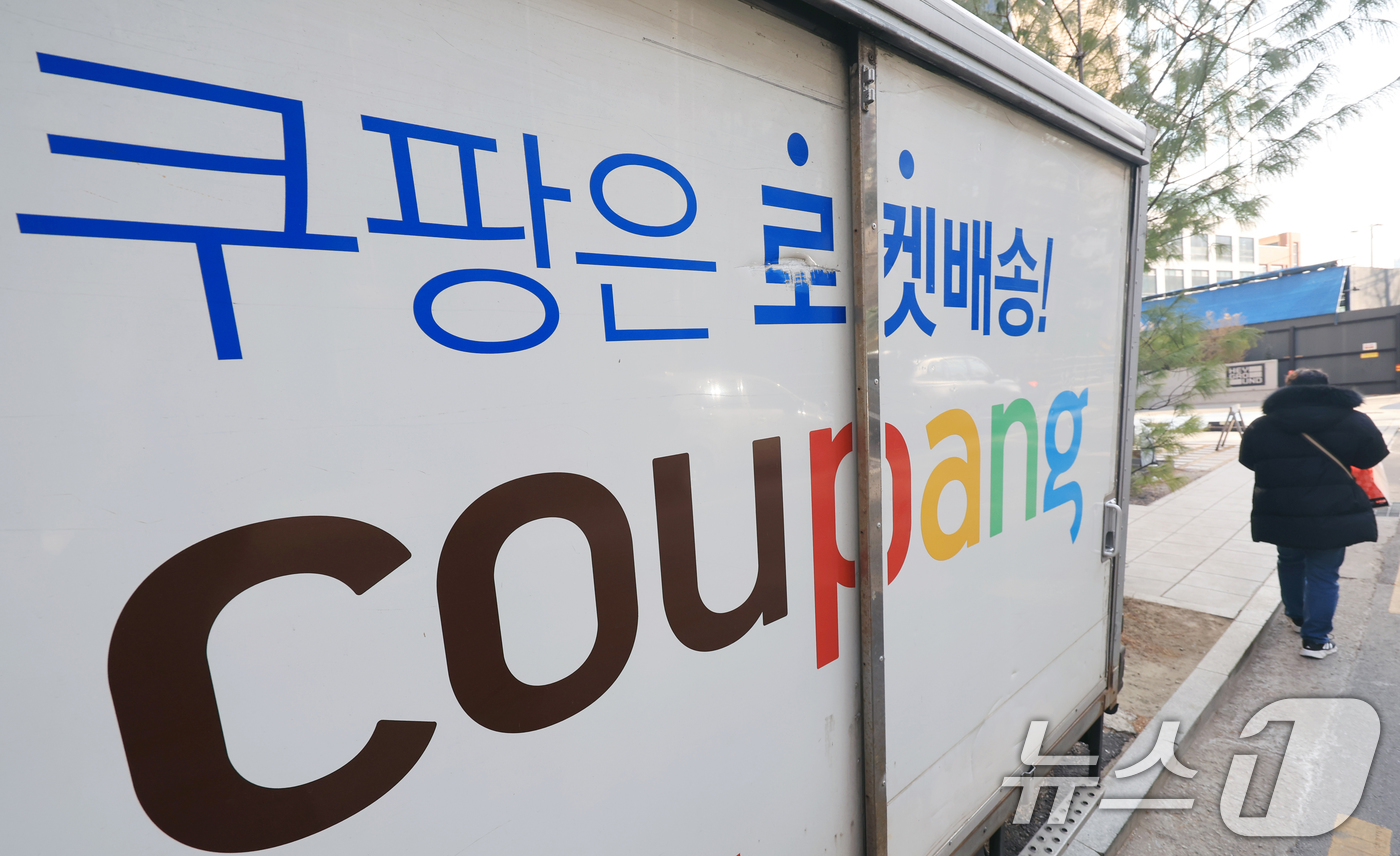 (서울=뉴스1) 이호윤 기자 = 지난 22일(현지시간) 쿠팡 투자사인 그린옥스와 알티미터가 한미 자유무역협정(FTA) 조항을 위반해 수십억달러의 손해가 발생했다고 주장하며 국제투자 …