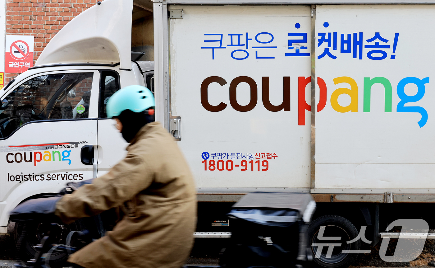 (서울=뉴스1) 이호윤 기자 = 지난 22일(현지시간) 쿠팡 투자사인 그린옥스와 알티미터가 한미 자유무역협정(FTA) 조항을 위반해 수십억달러의 손해가 발생했다고 주장하며 국제투자 …