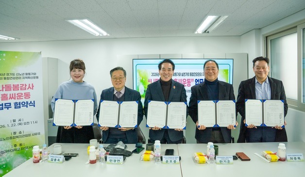 차 의과학대 '지역사회 신노년 활동가 양성' 협력 체계 출범