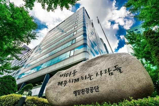 해양환경공단, 창립 18주년 맞아 지역사회 취약계층 물품 지원