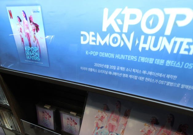 K팝 애니 '케데헌', 오스카 장편 애니메이션상 후보