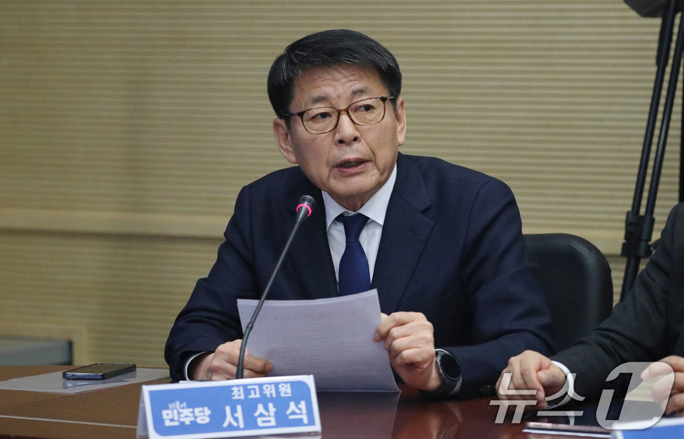 (진천=뉴스1) 김용빈 기자 = 서삼석 더불어민주당 최고위원이  23일 충북 진천국가대표선수촌에서 열린 최고위원회의에서 발언하고 있다. 2026.1.23/뉴스1