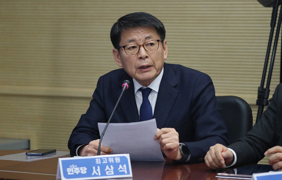 서삼석 최고위원 발언