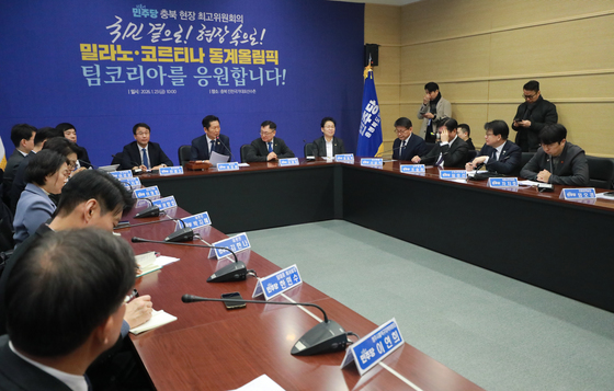 민주당, 진천선수촌서 최고위원회의