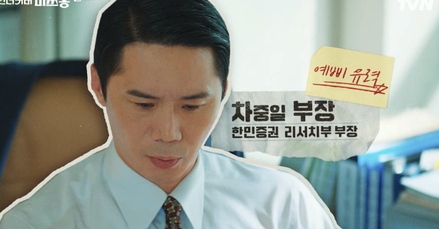 본문 이미지 - tvN '언더커버 미쓰홍'