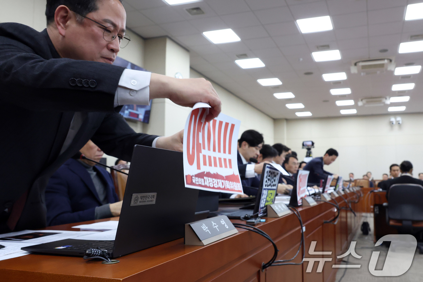 (서울=뉴스1) 국회사진기자단 = 국민의힘 의원들이 23일 서울 여의도 국회에서 열린 재정경제기획위원회의 이혜훈 기획예산처 장관 후보자에 대한 인사청문회에서 노트북에 붙였던 피켓을 …