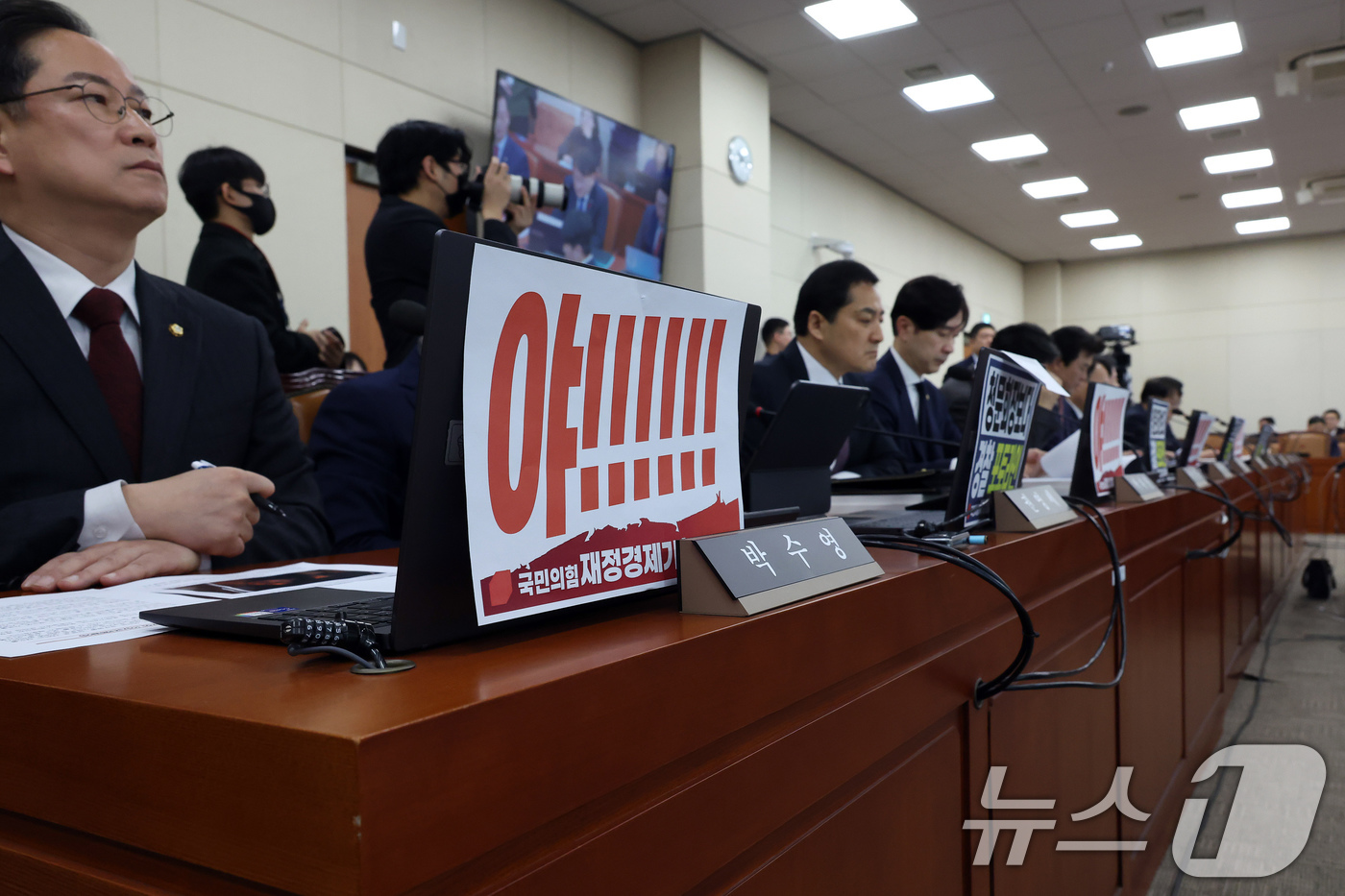 (서울=뉴스1) 국회사진기자단 = 국민의힘 의원들이 23일 서울 여의도 국회에서 열린 재정경제기획위원회의 이혜훈 기획예산처 장관 후보자에 대한 인사청문회에서 노트북에 피켓을 붙여 …