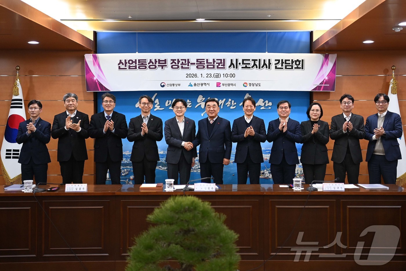 (서울=뉴스1) = 김정관 산업통상부 장관이 23일 오전 울산시청에서 열린 '동남권 시·도지사 간담회'에서 김두겸 울산광역시 시장을 비롯한 참석자들과 기념촬영을 하고 있다. (산업 …