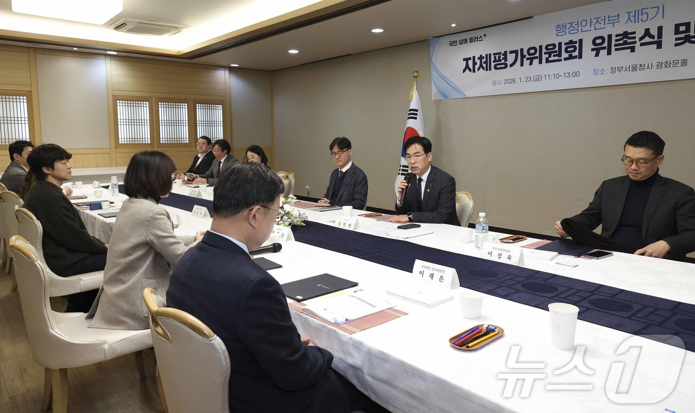 (서울=뉴스1) = 김민재 행정안전부 차관이 23일 오전 서울 종로구 정부서울청사에서 열린 ‘제5기 자체평가위원회 위촉식 및 전체회의’에 참석해 인사말을 하고 있다. (행정안전부 …