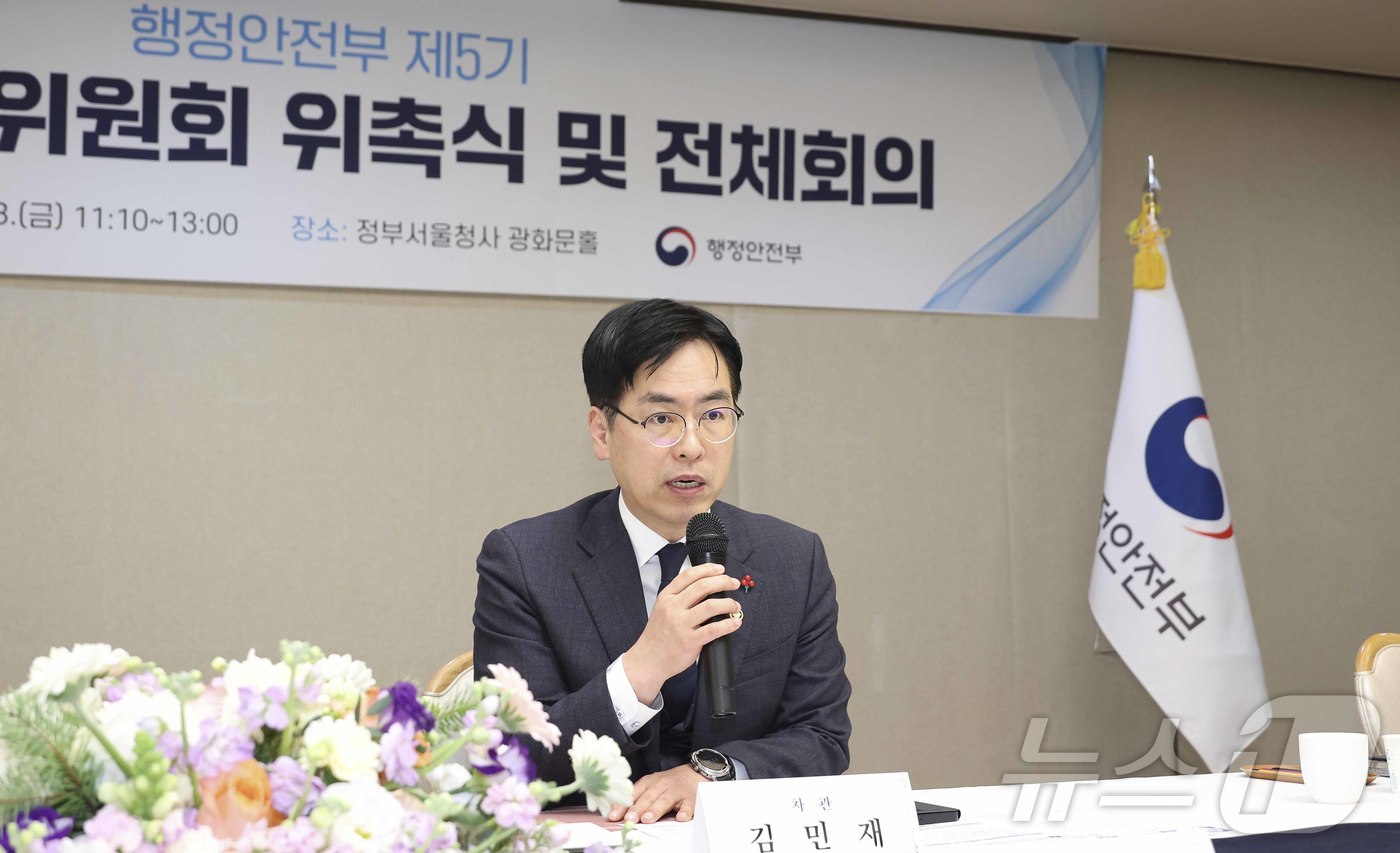 (서울=뉴스1) = 김민재 행정안전부 차관이 23일 오전 서울 종로구 정부서울청사에서 열린 ‘제5기 자체평가위원회 위촉식 및 전체회의’에 참석해 인사말을 하고 있다. (행정안전부 …