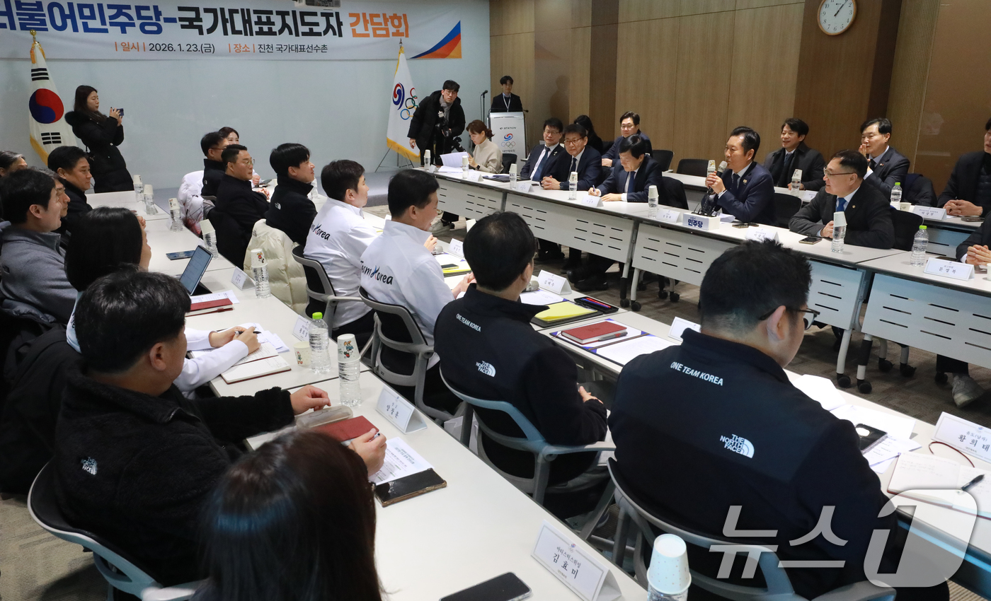 (진천=뉴스1) 김용빈 기자 = 정청래 더불어민주당 대표가 23일 충북 진천국가대표선수촌에서 열린 국가대표지도자 간담회에서 인사말을 하고 있다. 2026.1.23/뉴스1