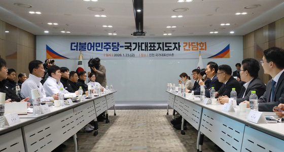 민주당-국가대표지도자 간담회