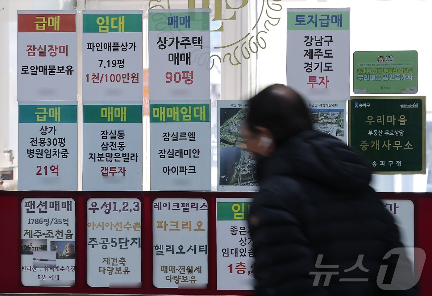 본문 이미지 - 이재명 대통령이 오는 5월 9일 만료를 앞둔 '다주택자 양도소득세 중과 면제' 제도에 대해 기간 연장을 전혀 고려하지 않고 있다고 밝힌 23일 서울 시내 한 공인중개사에 아파트 매매 및 전세 매물 시세가 게시돼 있다. 다주택자 양도세 중과는 조정대상지역 내 주택을 두 채 이상 보유한 사람이 집을 팔 때 기본세율에 일정 비율의 가산 세율을 추가로 얹어 과세하는 제도다. 2026.1.23/뉴스1 ⓒ News1 김성진 기자