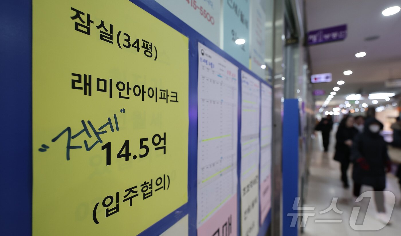 본문 이미지 - 서울 시내 한 공인중개사에 아파트 매매 및 전세 매물 시세가 게시돼 있다. 뉴스1 ⓒ News1 김성진 기자