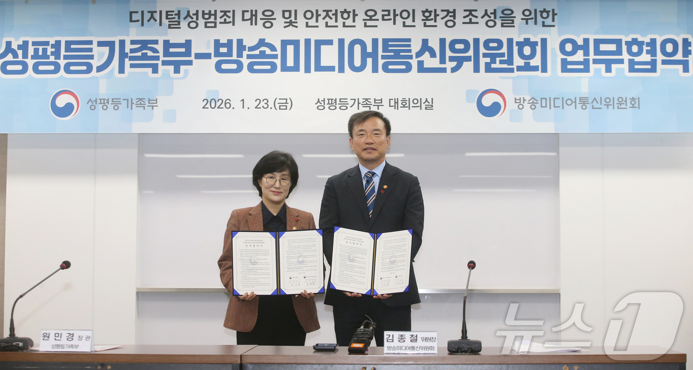 (서울=뉴스1) = 김종철 방송미디어통신위원회 위원장(오른쪽)과 원민경 성평등가족부 장관(왼쪽)이 23일 정부서울청사에서 진행된 '디지털성범죄 대응 및 안전한 온라인 환경 조성을 …