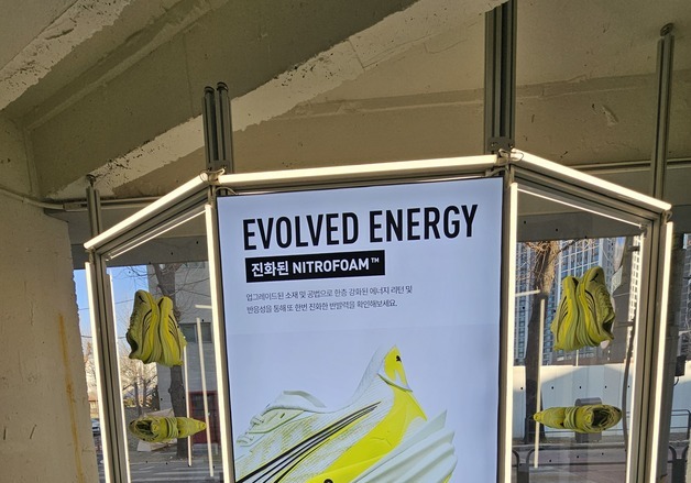 푸마, 78년 기술력 집약한 '디나 4' 출시…러닝 문화 선도