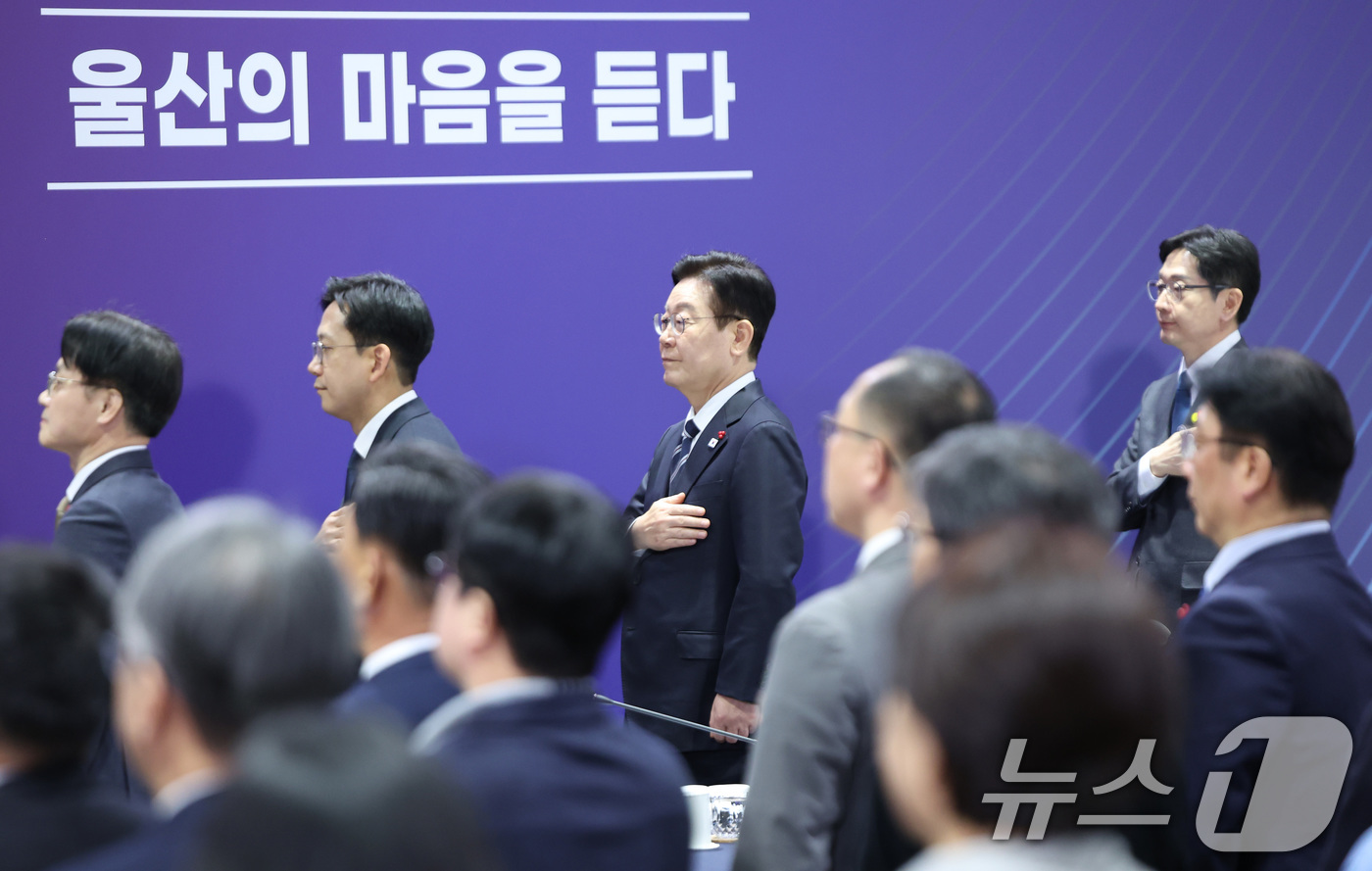 (울산=뉴스1) 허경 기자 = 이재명 대통령이 23일 울산전시컨벤션센터에서 열린 '울산의 마음을 듣다' 타운홀 미팅에서 국민의례를 하고 있다.  2026.1.23/뉴스1