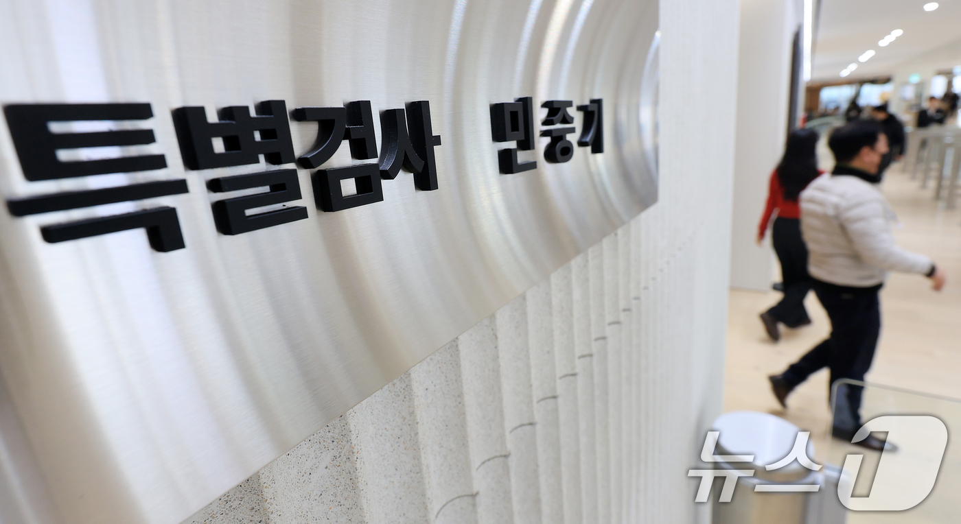 (서울=뉴스1) 이호윤 기자 = 고위공직자범죄수사처(공수처)가 통일교 수사 무마 의혹을 받는 민중기 특별검사팀에 대해 압수수색에 나선 23일 서울 종로구 광화문 KT빌딩에 민중기 …