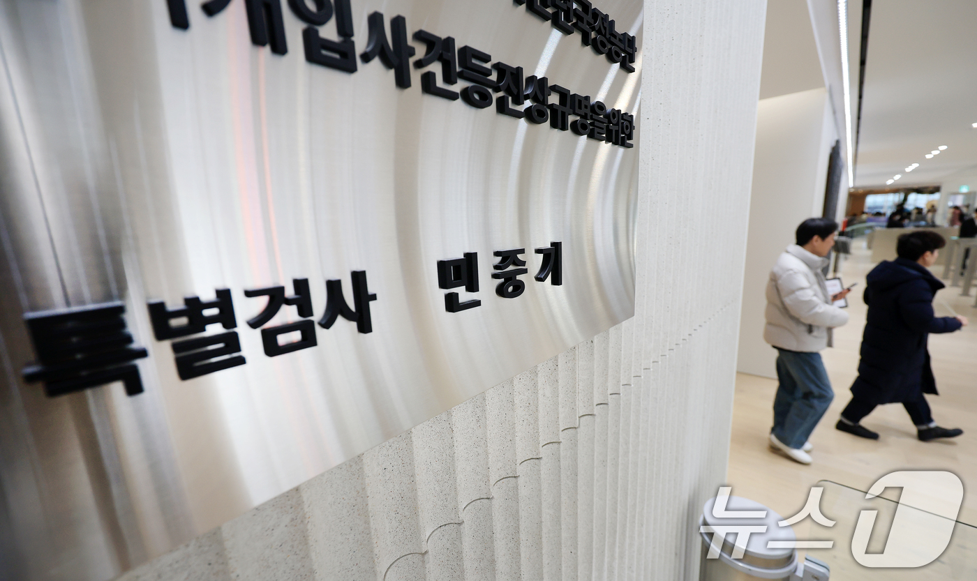 (서울=뉴스1) 이호윤 기자 = 고위공직자범죄수사처(공수처)가 통일교 수사 무마 의혹을 받는 민중기 특별검사팀에 대해 압수수색에 나선 23일 서울 종로구 광화문 KT빌딩에 민중기 …