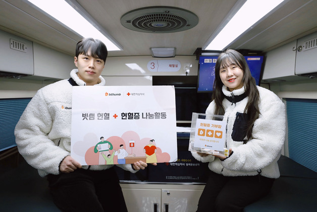 빗썸, 올해 첫 헌혈 봉사활동 진행…임직원 50명 참여