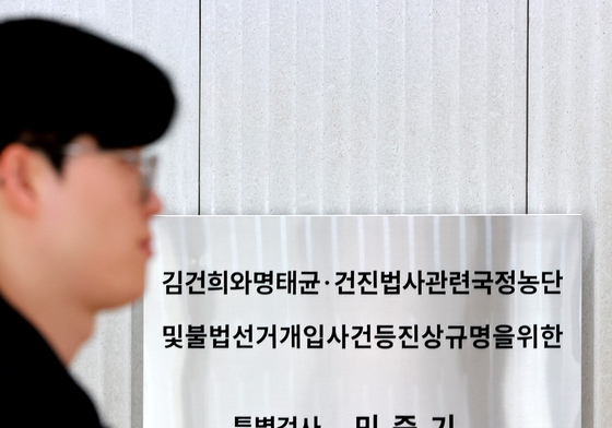 공수처, 민중기 특검팀 '통일교 편파수사 의혹' 압수수색