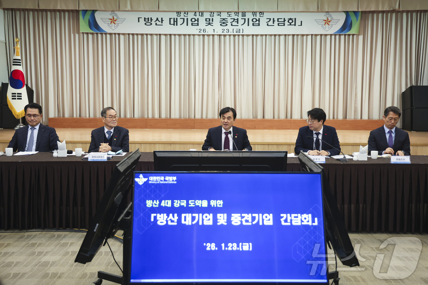 (서울=뉴스1) = 안규백 국방부 장관이 23일 국방컨벤션에서 열린 방산 대기업 및 중견기업 간담회에서 모두발언을 하고 있다. (국방부 제공. 재판매 및 DB 금지) 2026.1. …