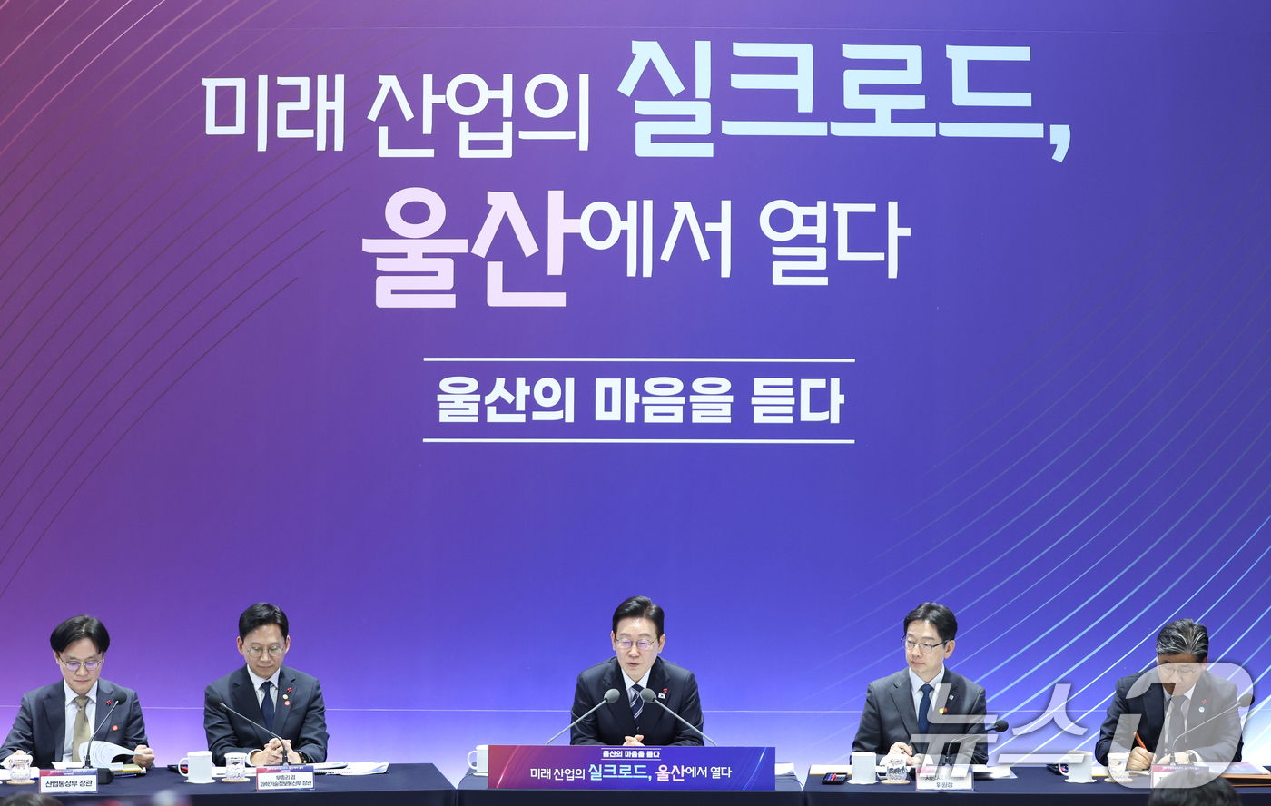 (울산=뉴스1) 허경 기자 = 이재명 대통령이 23일 울산전시컨벤션센터에서 열린 '울산의 마음을 듣다‘ 타운홀 미팅에서 발언하고 있다.왼쪽부터 김정관 산업통상부 장관, 배경훈 과학 …