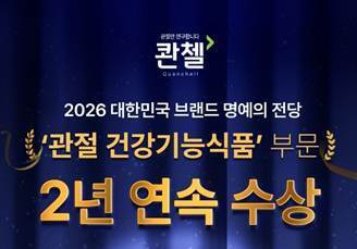 HLB제약 '콴첼', 대한민국 브랜드 명예의 전당 2년 연속 수상