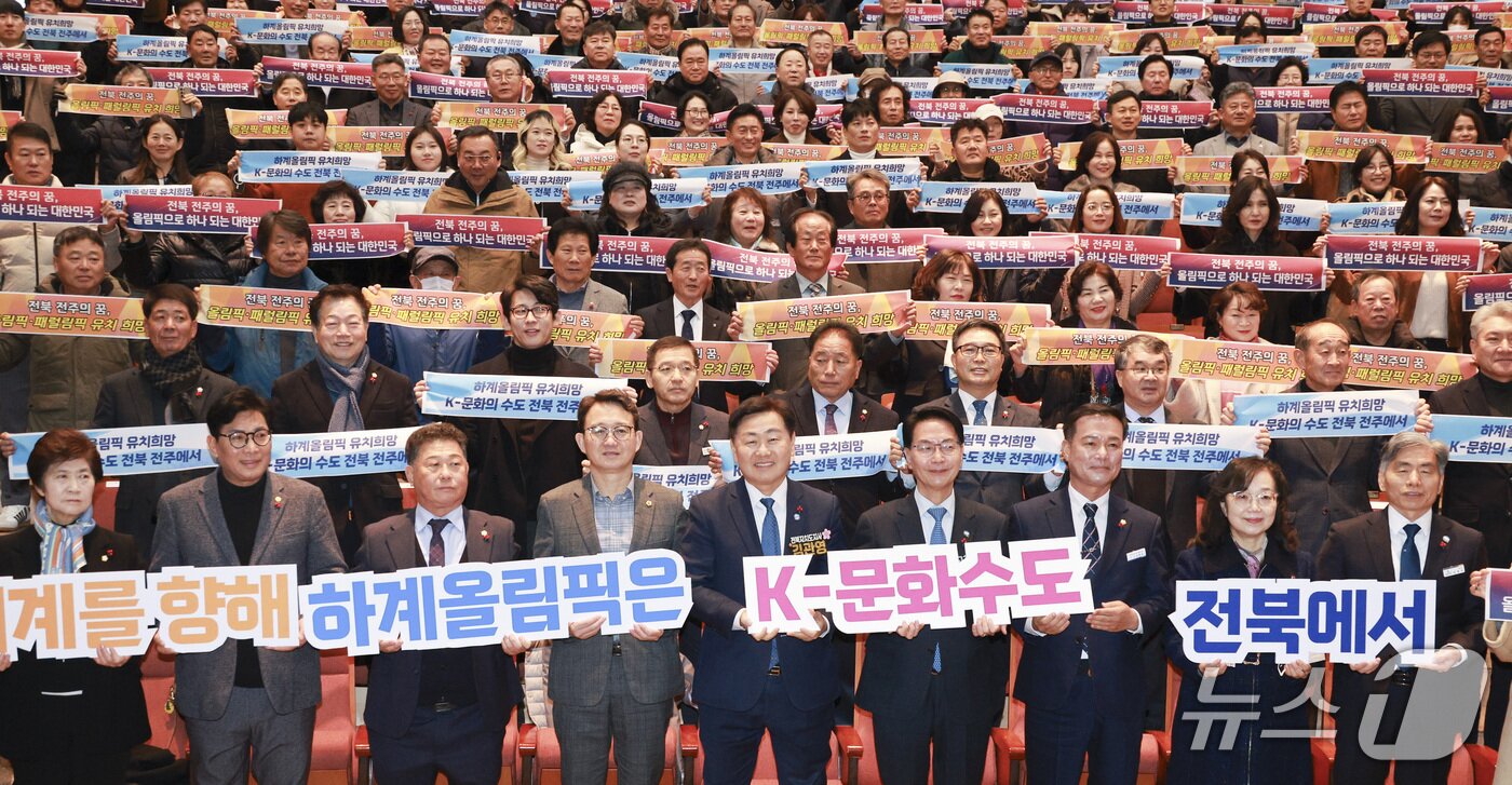 본문 이미지 - 23일 고창 동리국악당에서 '도민과 함께하는 2026년 시군 방문' 행사가 개최된 가운데 김관영 도지사와 심덕섭 고창군수, 참석자들이 피켓을 들고 기념촬영을 하고 있다.(전북도 제공. 재판매 및 DB금지)/뉴스1