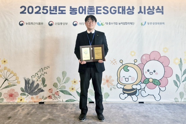 서부발전, 4년 연속 '농어촌 ESG 실천기업' 선정…농식품부장관상