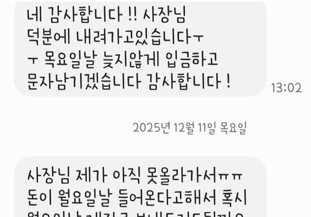 "차비가 없어요"…2만원 빌려 가 잠적한 대학생, 옆 가게도 당했다