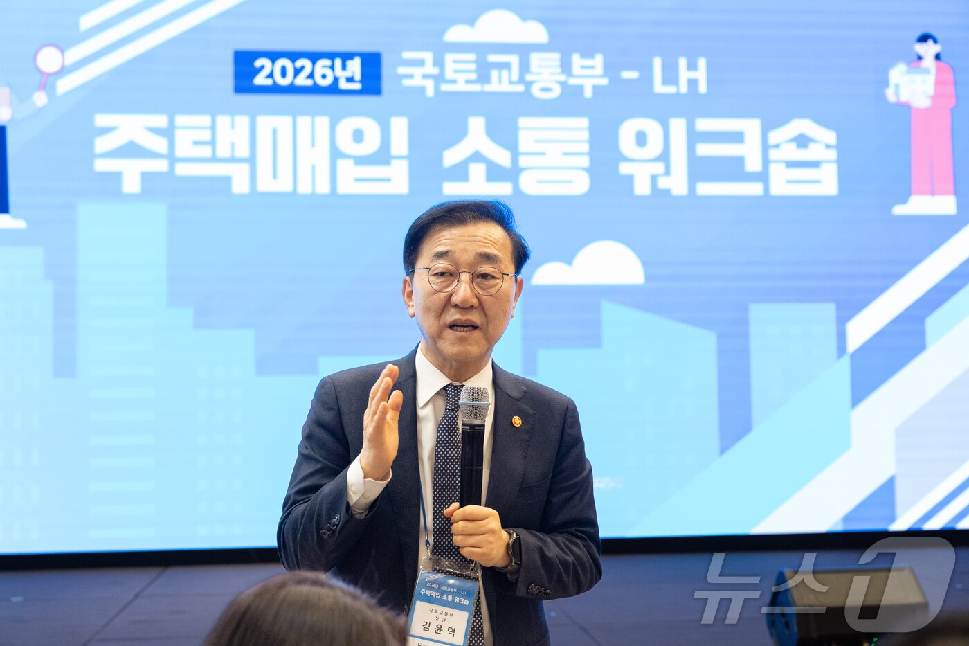 본문 이미지 - 김윤덕 국토교통부 장관이 23일 오전 대전 ICC 컨벤션홀에서 열린 ‘주거사다리의 주역 : 매입임대 소통 워크숍’에 참석해 인사말을 하고 있다. (국토교통부 제공. 재판매 및 DB 금지) 2026.1.23 ⓒ 뉴스1