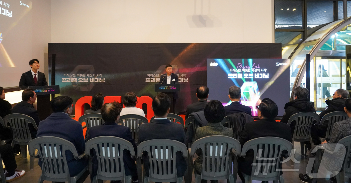 (서울=뉴스1) = 권석민 국립중앙과학관장이 23일 국립중앙과학관에서 열린 피직스랩 개관식에서 환영사를 하고 있다. (과학기술정보통신부 제공. 재판매 및 DB 금지) 2026.1. …