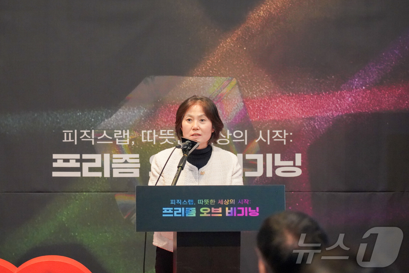 (서울=뉴스1) = 윤진희 한국물리학회장이 23일 국립중앙과학관에서 열린 피직스랩 개관식에서 축사를 하고 있다. (과학기술정보통신부 제공. 재판매 및 DB 금지)  2026.1.2 …