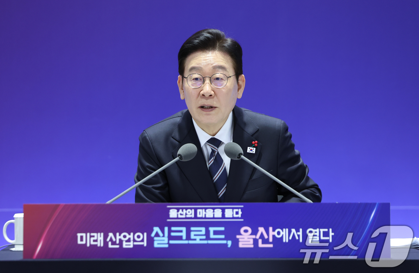 (울산=뉴스1) 허경 기자 = 이재명 대통령이 23일 울산전시컨벤션센터에서 열린 '울산의 마음을 듣다‘ 타운홀 미팅에서 발언하고 있다.  2026.1.23/뉴스1