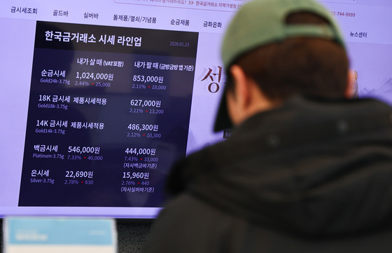 금 1돈 100만원 시대