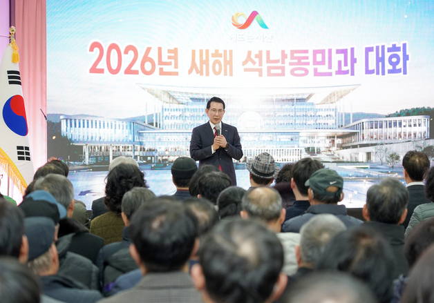 서산시 '15개 읍면동 시민과의 대화' 석남동서 마무리